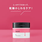 SKIO VB 抗皺清爽凝膠 Wrinkle Clear Gel 80g