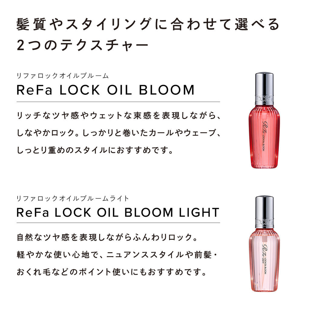 ReFa 鎖定造型護髮油 LOCK OIL 100mL