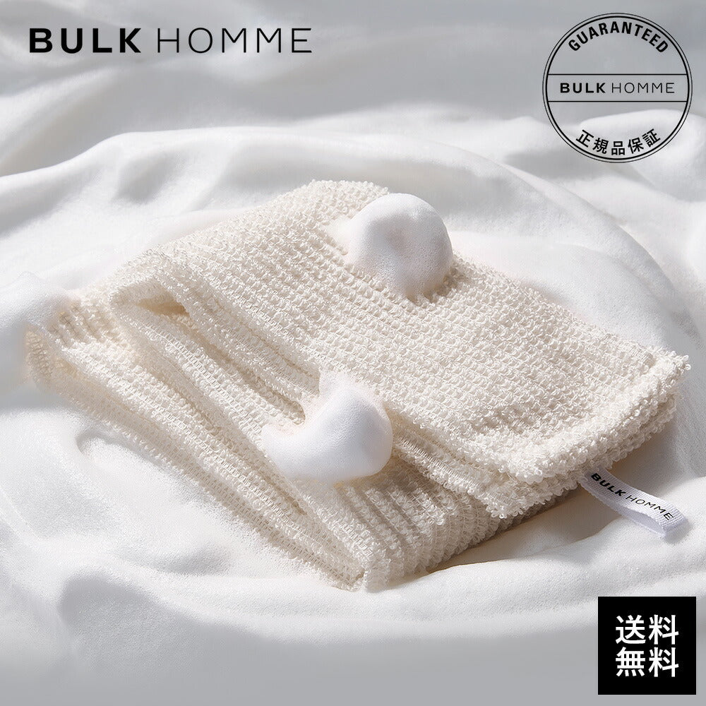 BULK HOMME 全身沐浴毛巾 The Body Towel