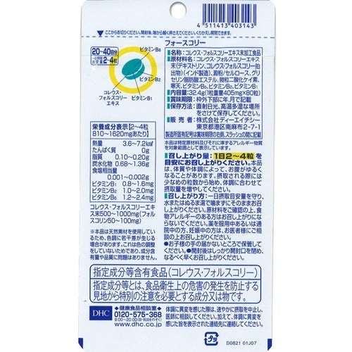 DHC 4 Slim 修身素（80粒／240粒）