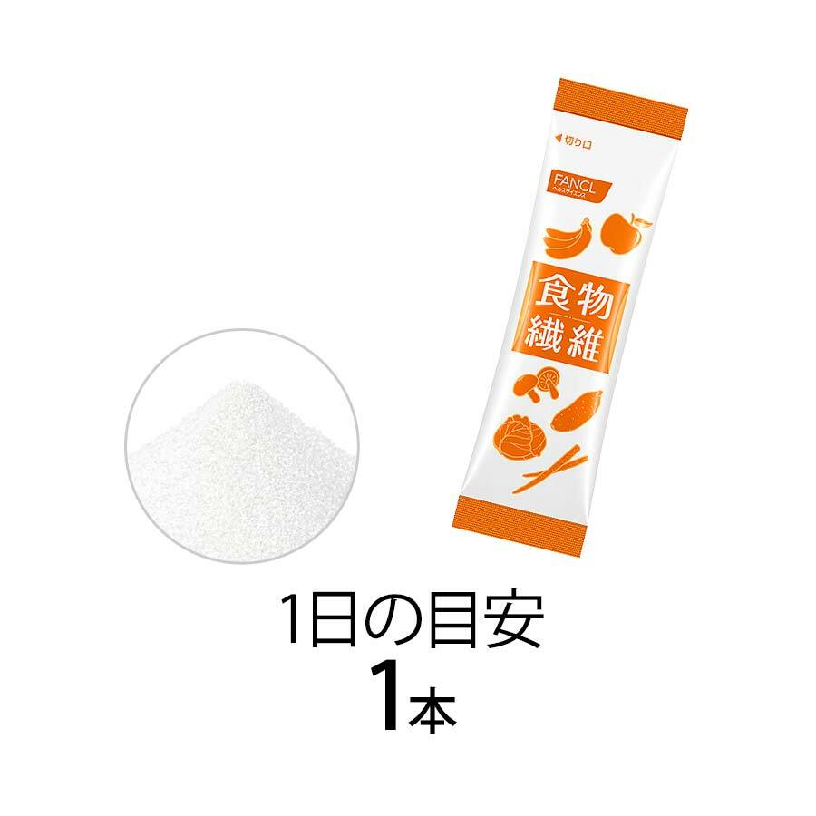 FANCL 食物纖維 30日