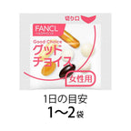 FANCL 50代 綜合營養維他命 30日