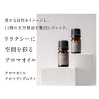 ETVOS 恬靜端雅薰香精油 Aroma Oil 5mL