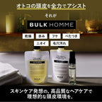 BULK HOMME Scalp Serum 頭皮精華液 50mL
