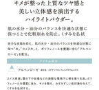 Naturaglace 閃亮光影粉餅 Highlight Powder 四色