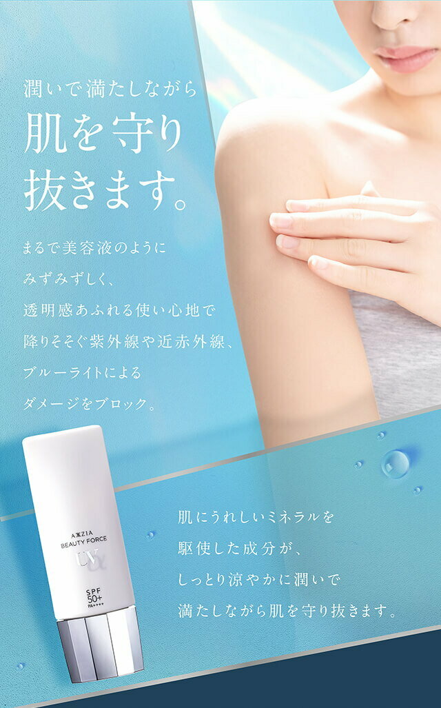 AXXZIA 禦顏晶采臻萃隔離防曬乳液 SPF50+ PA++++ 40g