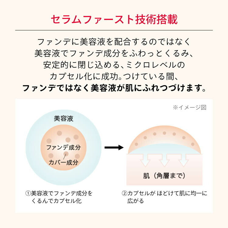 MAQuillage Essence Liquid EX 精華粉底液 24mL 有補充裝