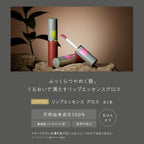 [限量] naturaglace 光澤唇彩 Lip Essence Gloss