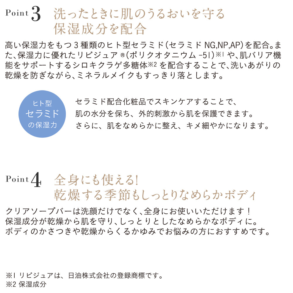 ETVOS 清透潔面皂 Clear Soap Bar 80g