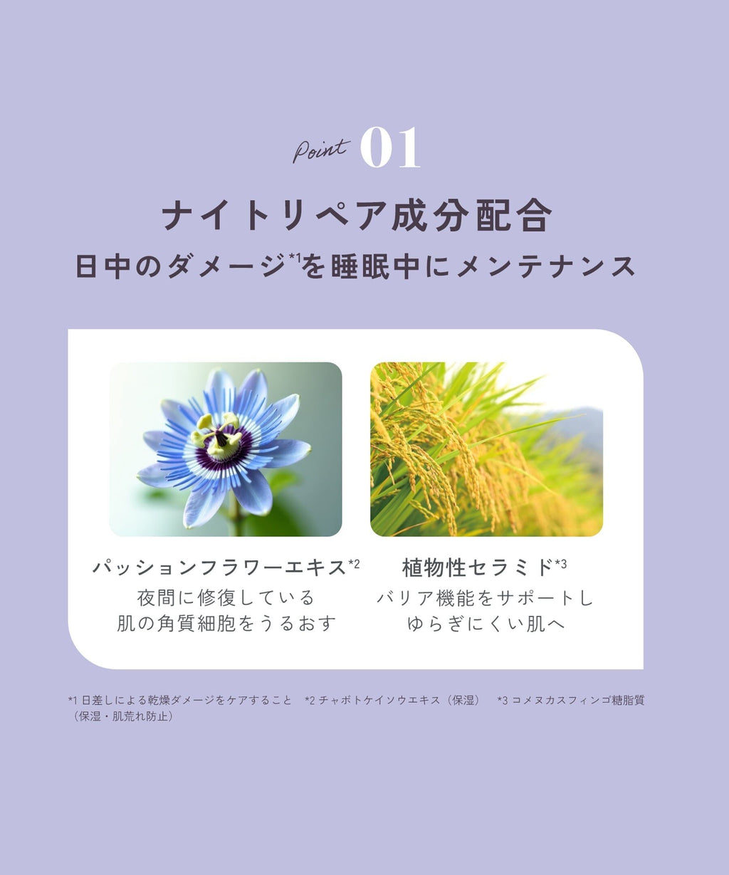 [限量] chant a charm 夜間修護面膜 Sleeping Repair Mask 45g