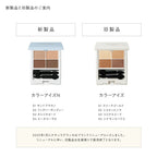 naturaglace 四色眼影盤 N ColorEyes N