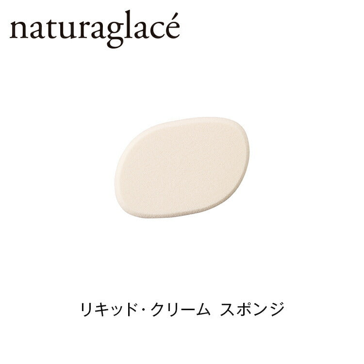 naturaglace 液態霜海綿 Liquid Cream Sponge