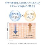 AMPLEUR HQR 5合1眼霜 Eye Cream 20g