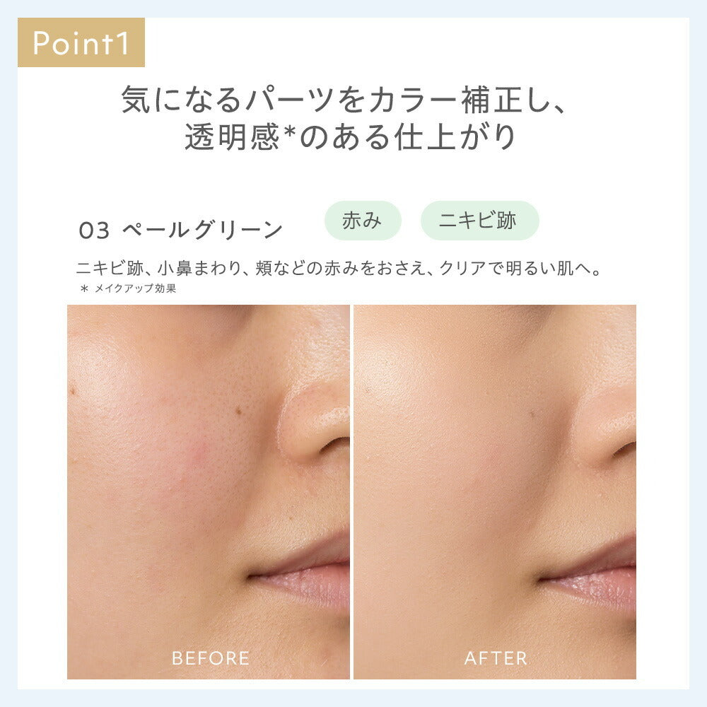 naturaglace 色彩校正美容液 三色可選 Color Corrector 11g