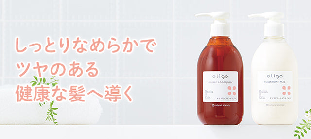 Mama & Kids Oligo 頭髮護理乳液 300mL