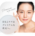 AXXZIA 禦顔晶采臻璨凝時眼精華 15mL