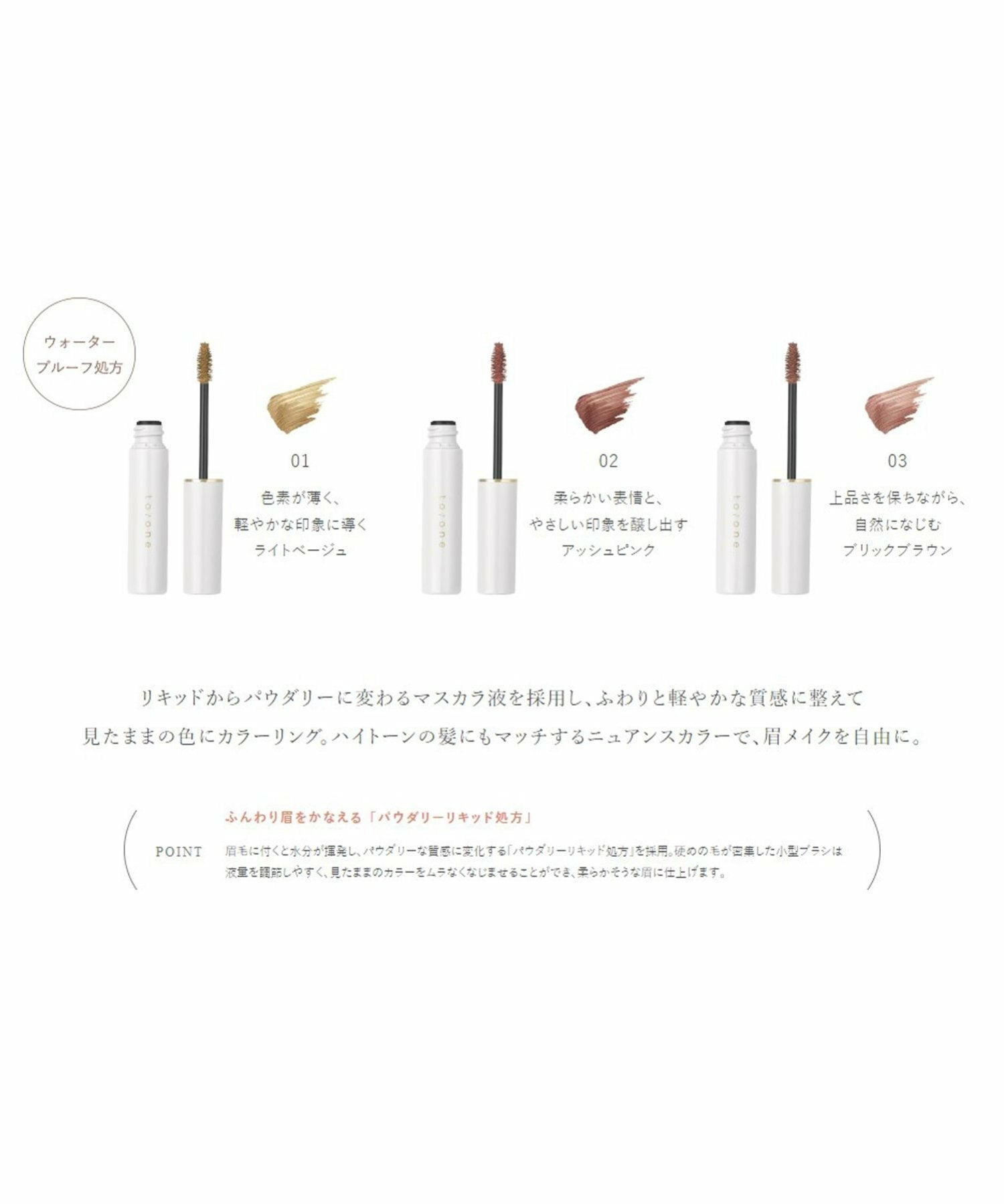 To One 輕柔染眉膏 三色可選