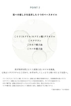 OSAJI 滋養生物油 Enrich Bio Oil 30mL