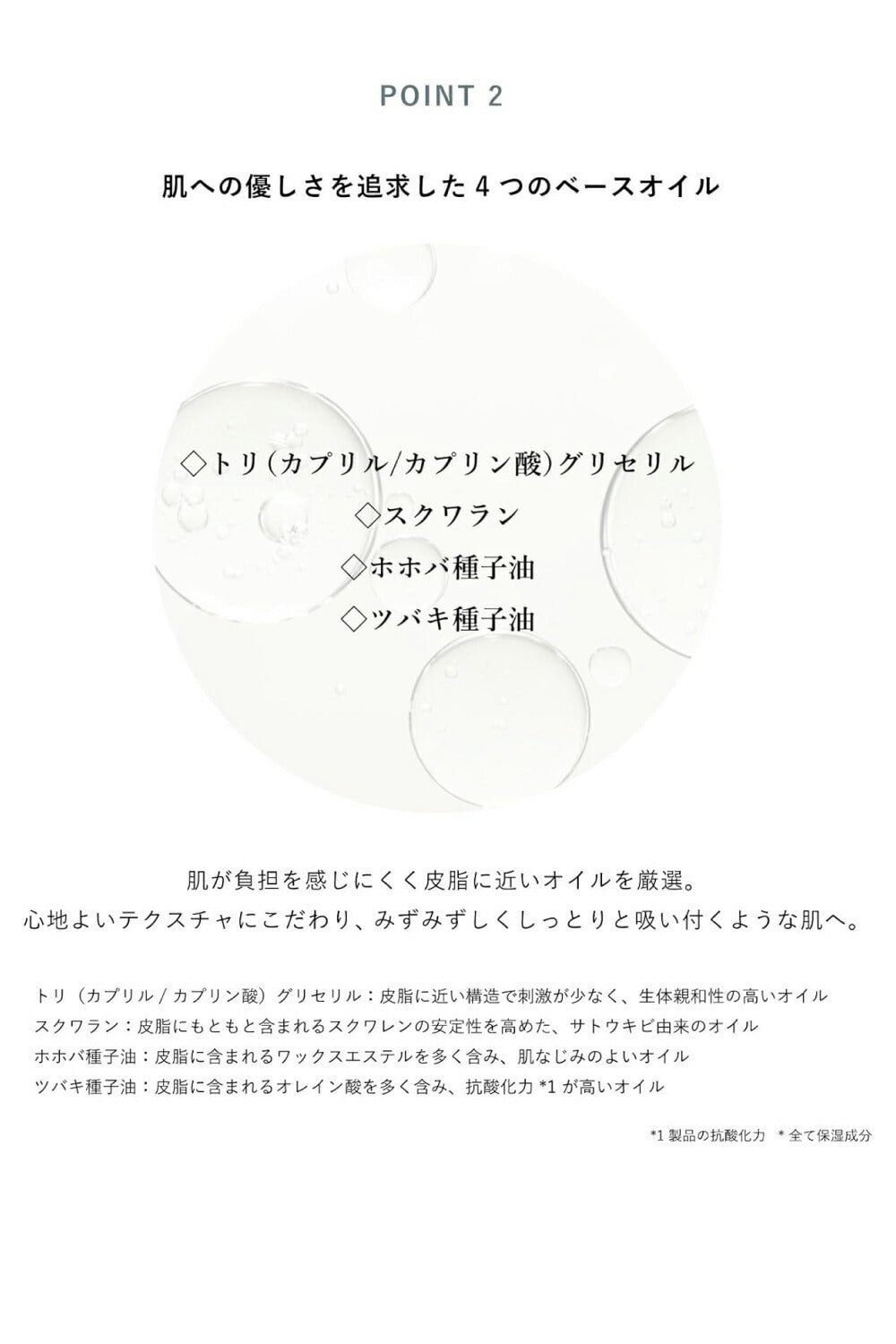 OSAJI 滋養生物油 Enrich Bio Oil 30mL
