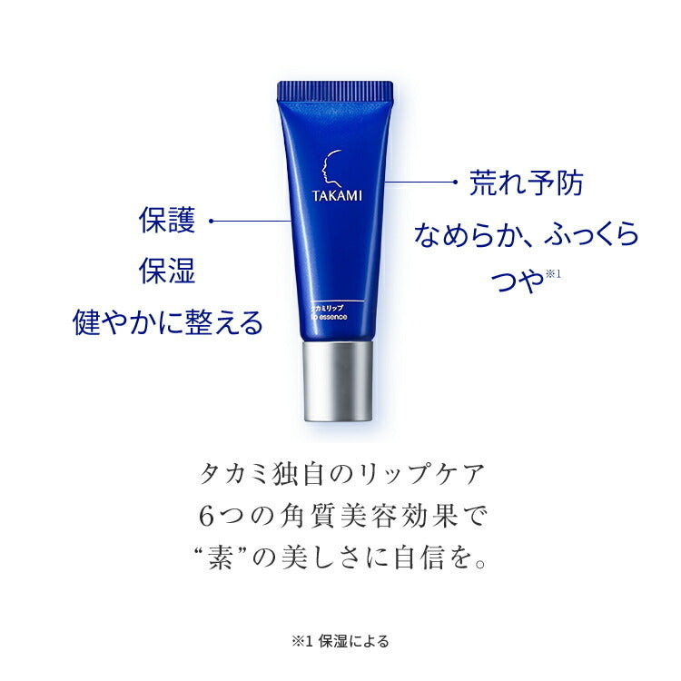 Takami 唇部精華 Lip Essence 7g
