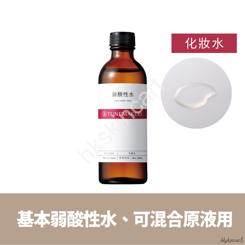 TUNEMAKERS 基本化妝水120mL