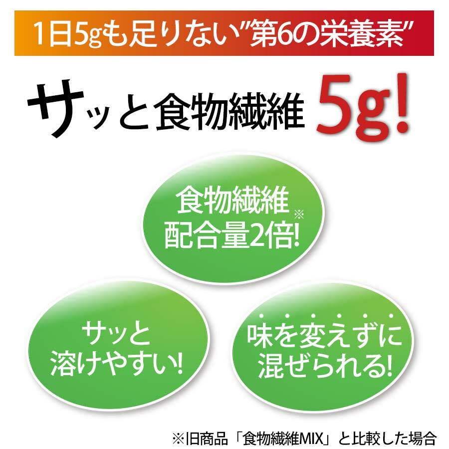 FANCL 食物纖維 30日