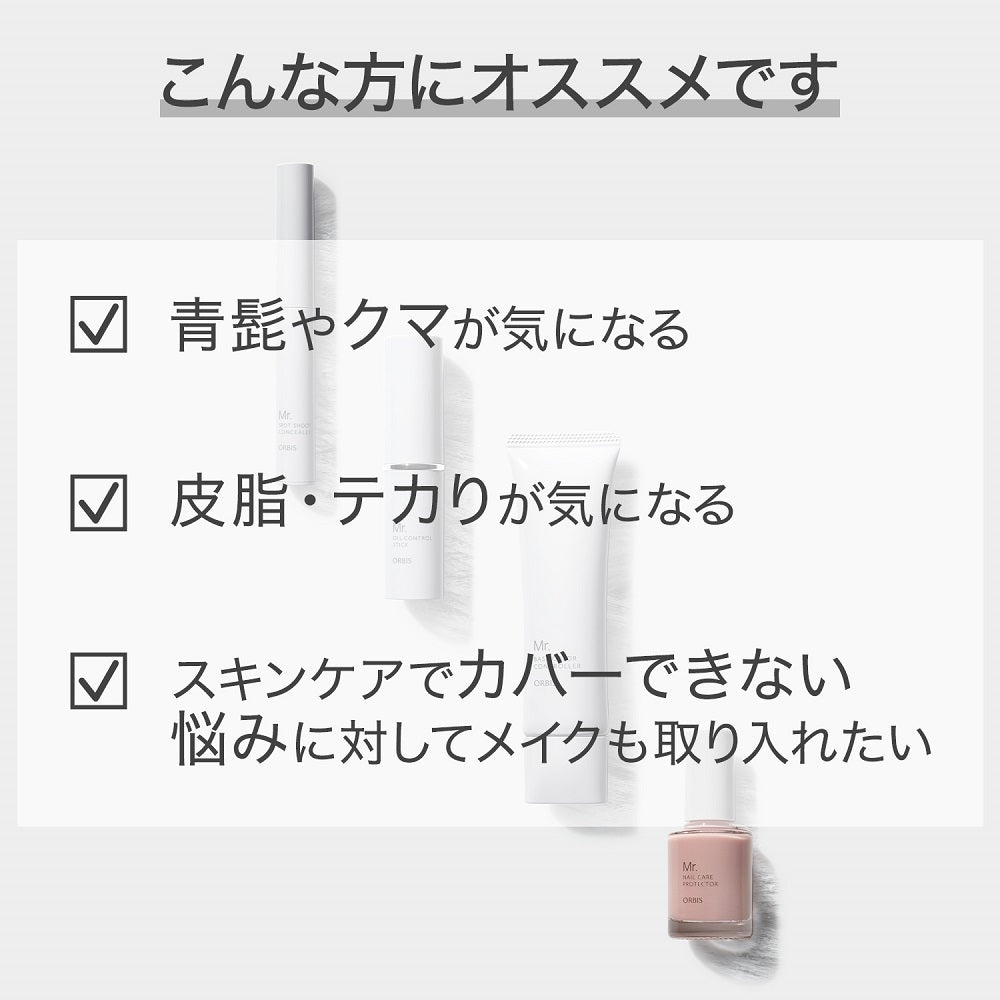 ORBIS Mr. 男士油脂控制棒