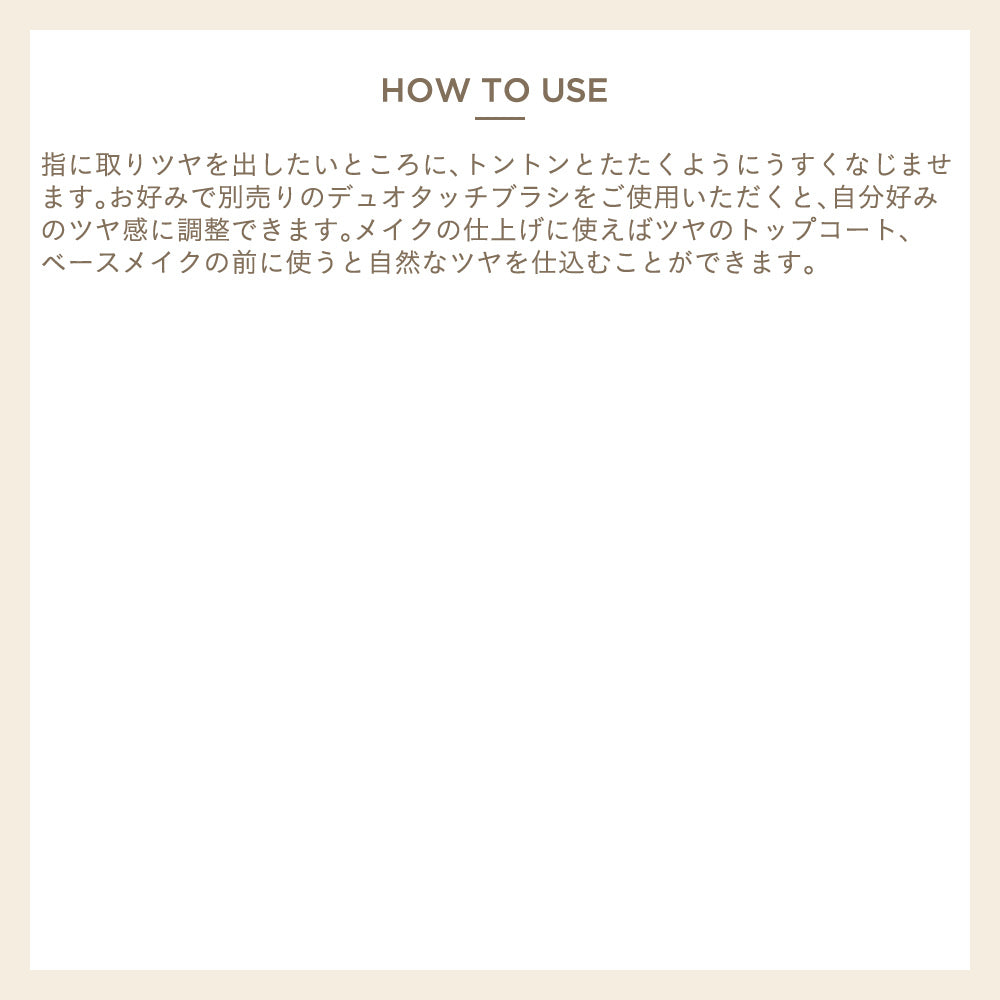 ETVOS 礦物光澤肌膚膏 8g