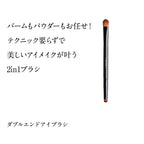ETVOS 雙頭眼影刷 Double-End Eye Brush