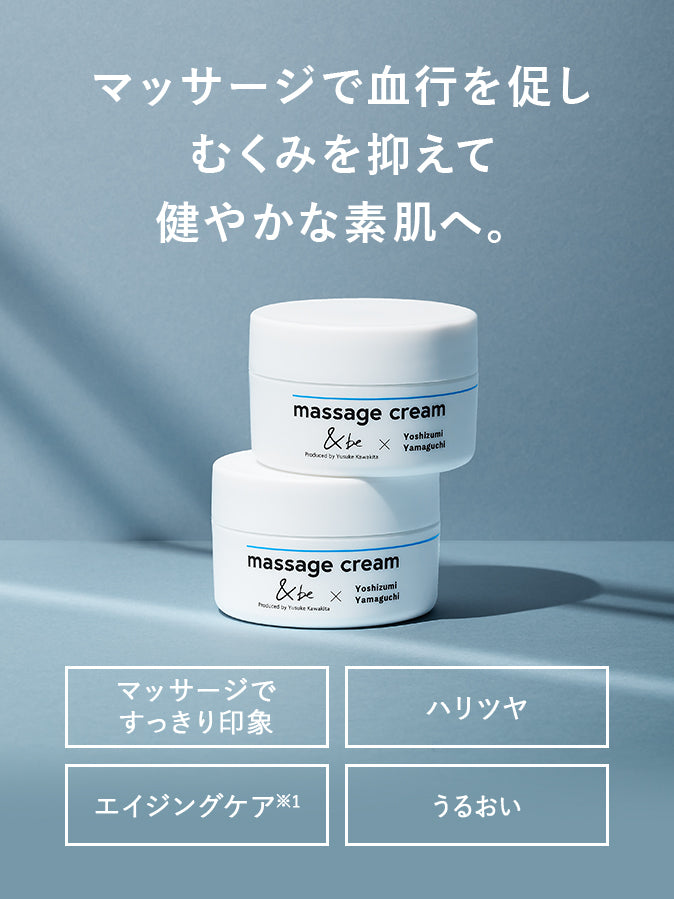 &be 按摩霜 Massage Cream 50g