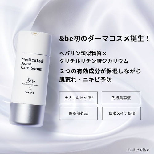 &be 藥用祛痘精華液 Medicated Acne Care Serum 30mL