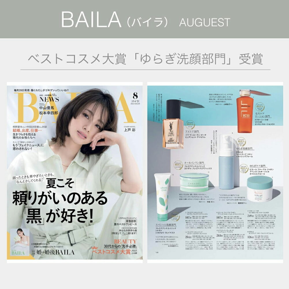 OSAJI 敏感肌潔面泡沫 Sensitive Skin Washing Foam 150mL