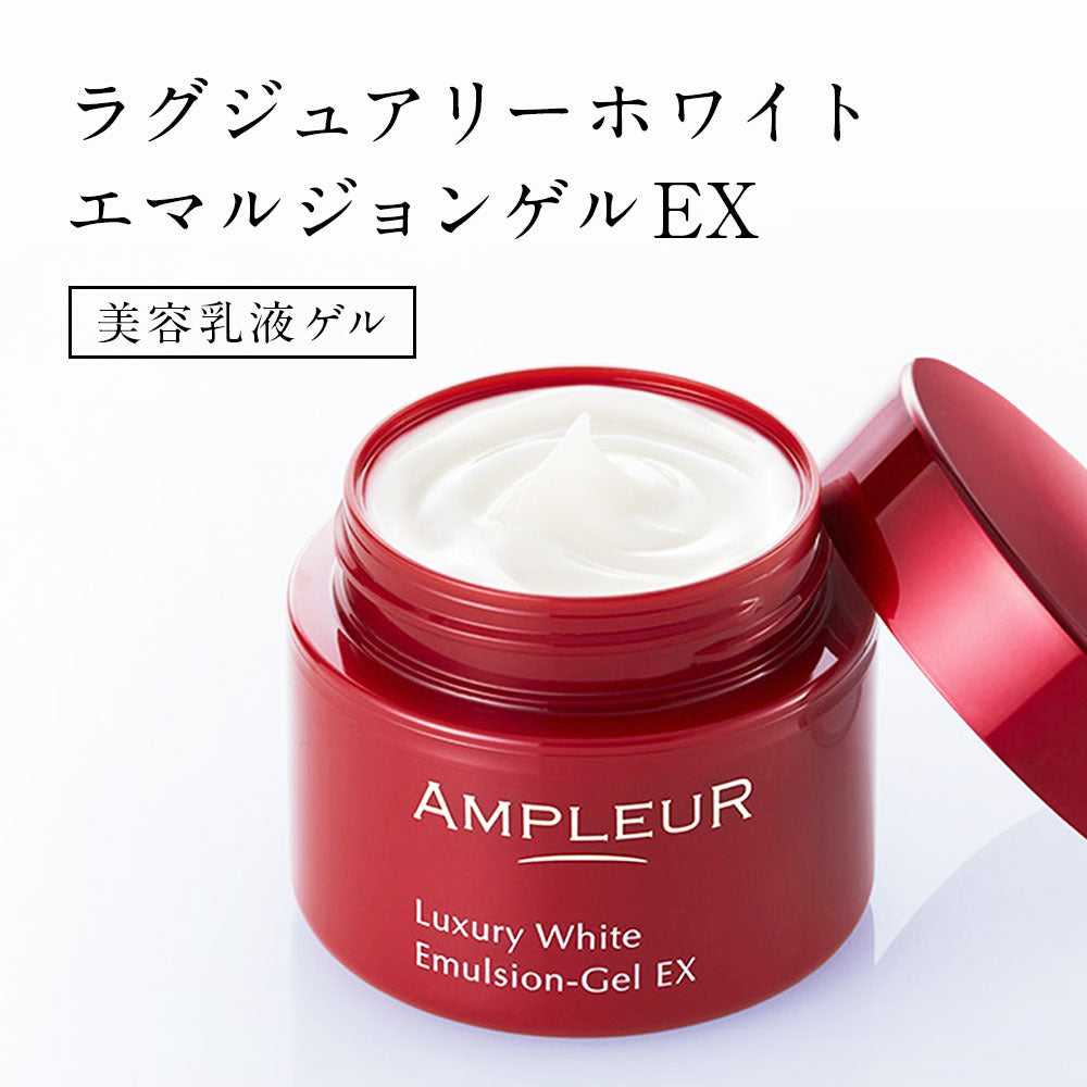 AMPLEUR 奢華亮白乳液凝膠EX Luxury White Emulsion Gel EX 50g