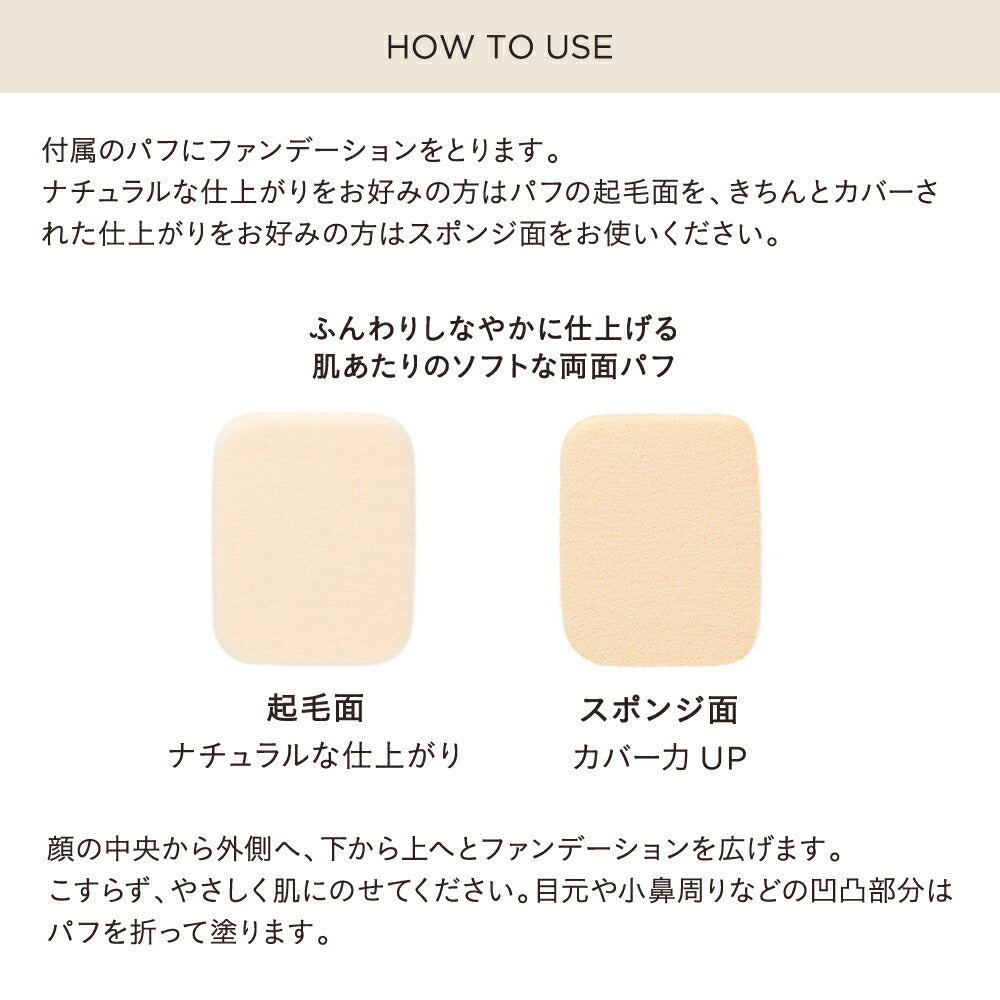 ETVOS 礦物輕透粉餅 SPF21 PA+++ Mineral Airy Touch Foundation