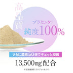 AMPLEUR 胎盤素膠囊+ Placenta+ 30日