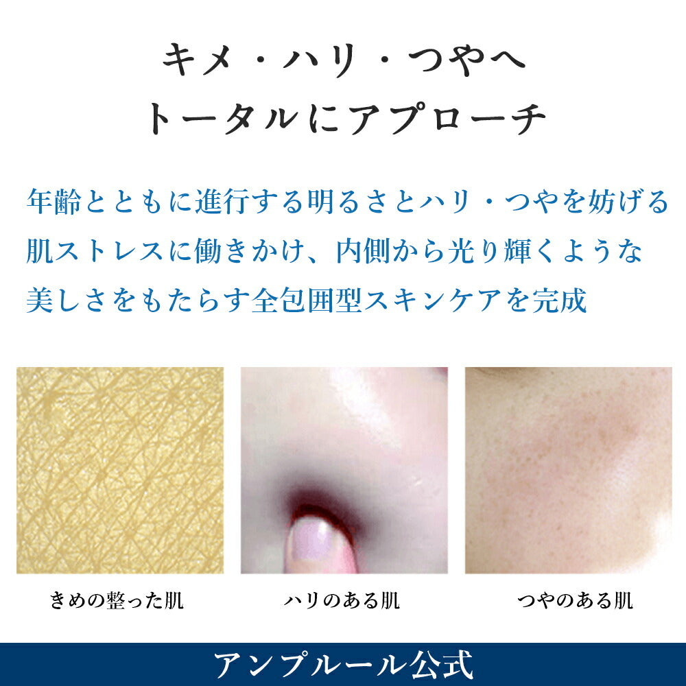 AMPLEUR 奢華淨白彈潤精華 Luxury White Melaluminous Brightening Serum 30mL