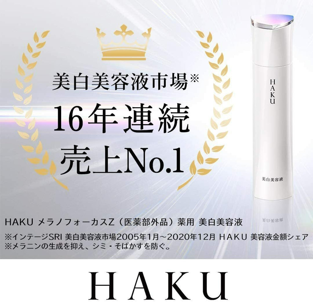 [2023年新升級版] HAKU 美白精華液 Melano Focus EV 45g