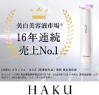 [2023年新升級版] HAKU 美白精華液 Melano Focus EV 45g