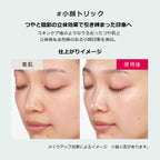 MAQuillAGE 塑形光澤底霜 Dramatic Forming Glow Base SPF30 PA+++