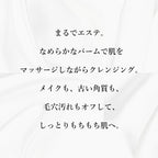 SKIO VC 潔膚潤膚膏 90g 可卸妝 Cleansing Balm