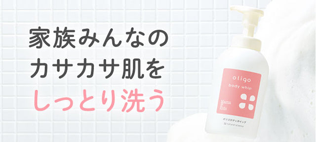 Mama & Kids 淡雅身體慕絲 680mL
