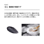 &be 碳黑磨砂洗髮露 Scrub Shampoo Sumi Black 150g