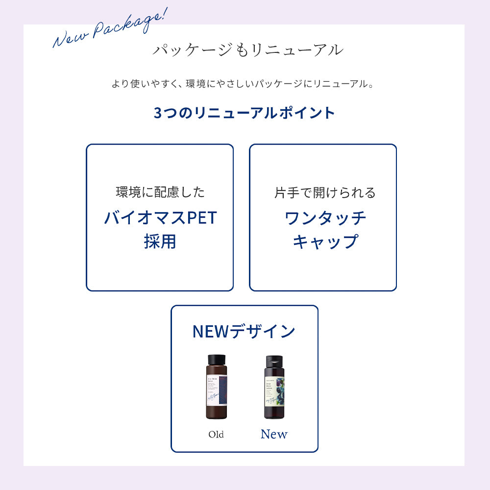 [限量]chant a charm 深層保濕露 150mL Deep Moist Lotion
