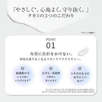 Takami 防曬霜 SPF50 PA++++ UV Protection 30g