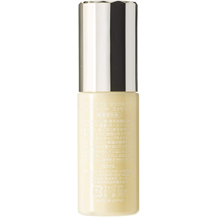 KOSE GRACE ONE Wrinkle Care 真皮導入賦活精華 Moist Lift Essence 50ml