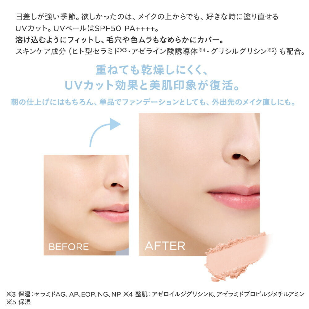 [2026限量] ETVOS 礦物UV無瑕防護蜜粉餅 Mineral UV Seamless Veil AZ SPF50・PA++++ 9g