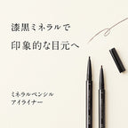 ETVOS 流線礦物眼線筆 Pencil Eyeliner 可替換筆芯