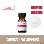 TUNEMAKERS 維他命C原液 10mL（多款濃度 VC-3／VC-6／VC-20）