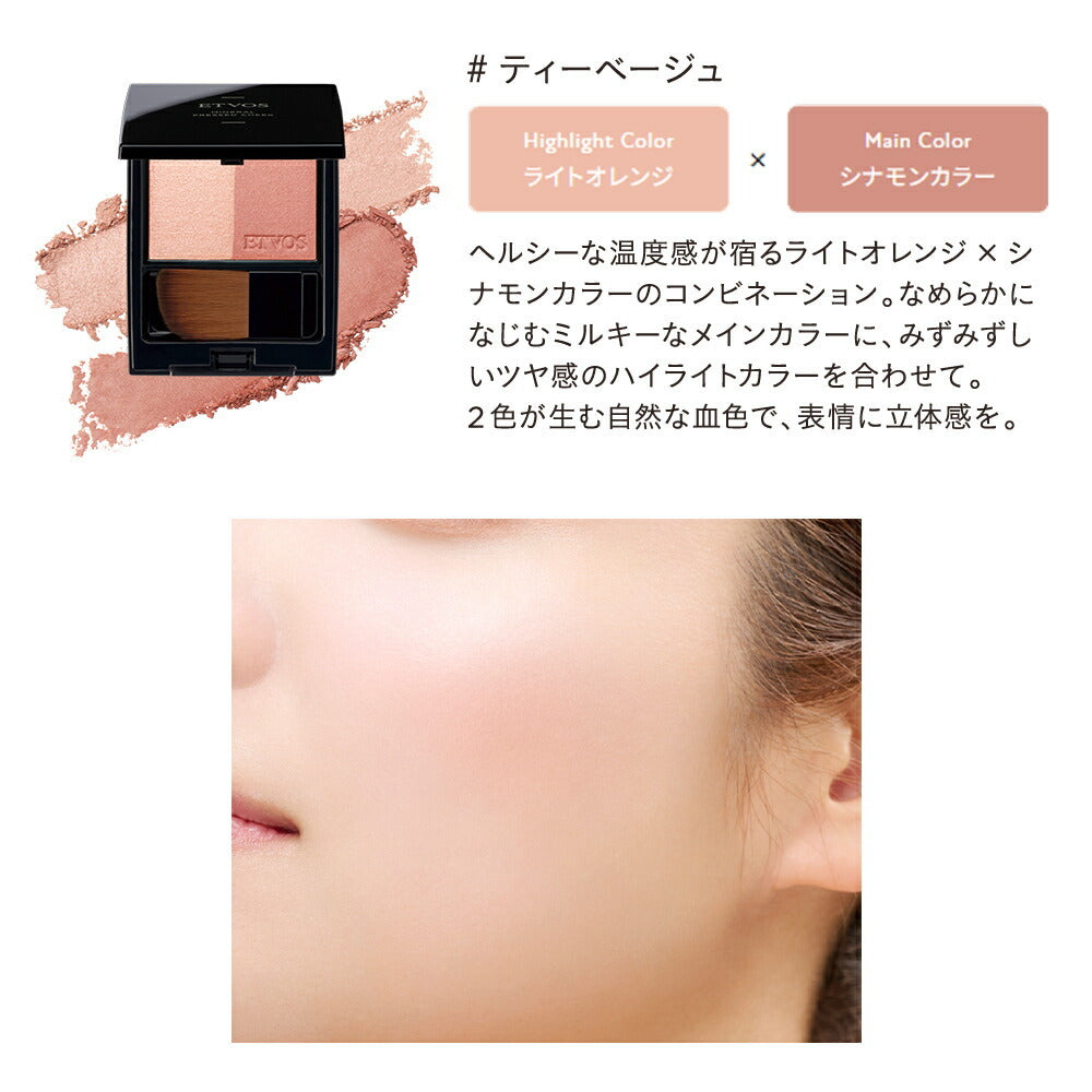 ETVOS 礦物胭脂修容餅 SPF20 PA++ Mineral Pressed Cheek