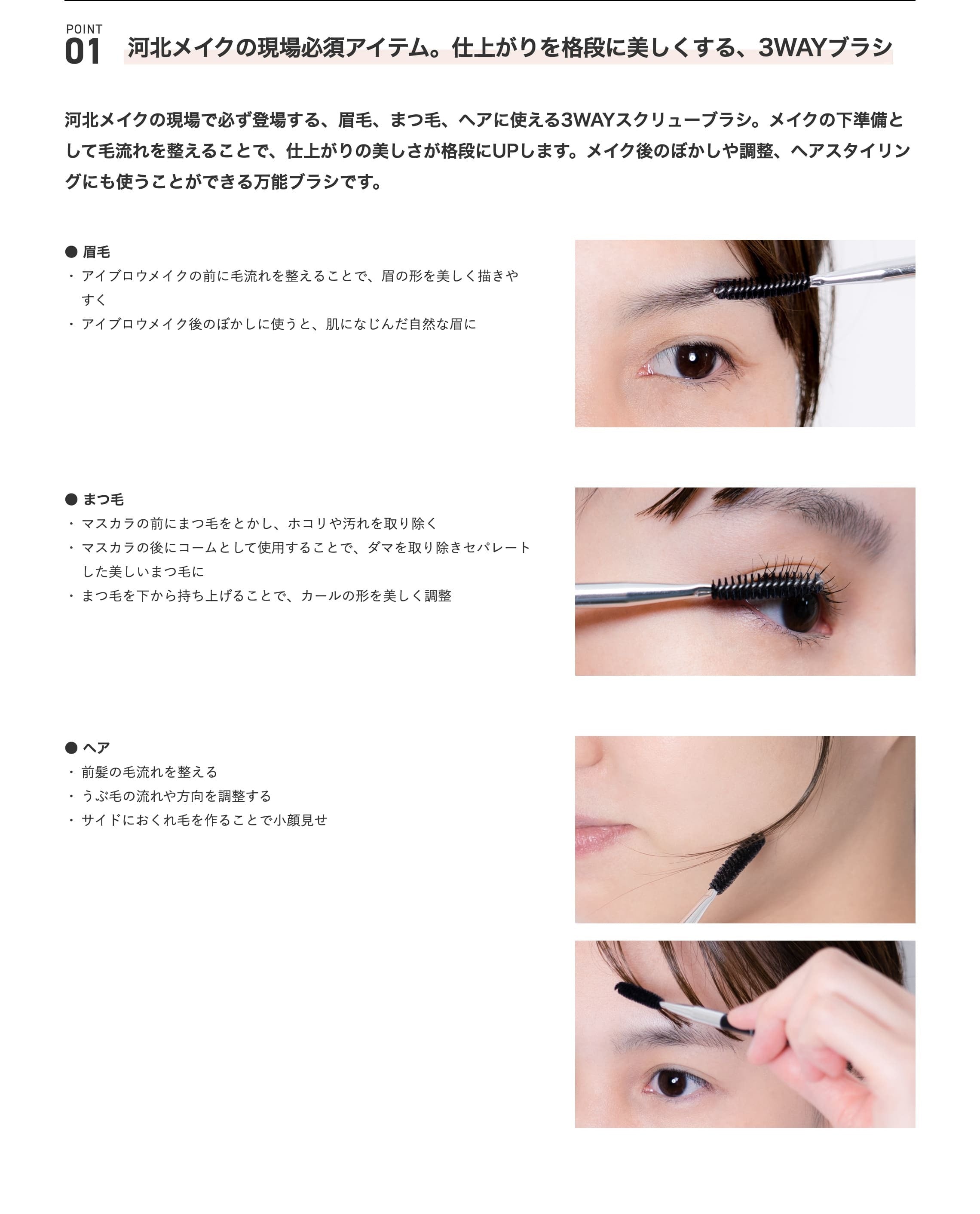 &Be 螺絲型掃 Screw Brush